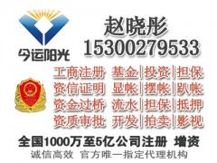 如何注冊(cè)一家5億資本的投資管理公司 全面指南